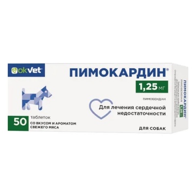 Пимокардин (5 блистеров по 10 таблеток), 1,25 мг