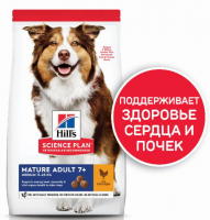 Hill's Science Plan для мелких и средних пород старше 7 лет (курица) в зоомагазине Лепшы Сябар