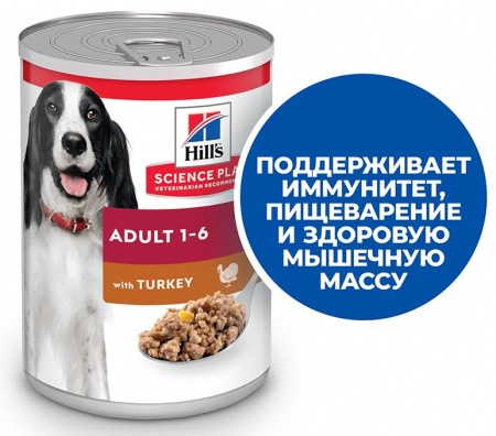 Hill's Science Plan для взрослых собак (индейка), 370 г в зоомагазине Лепшы Сябар